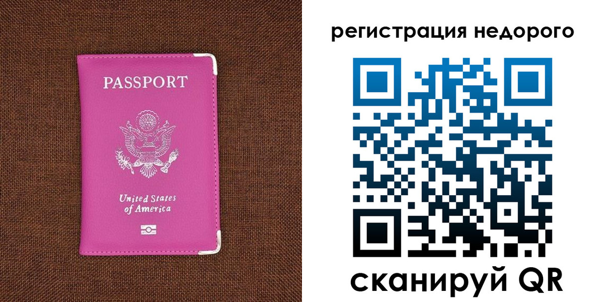 прописка регистрация в Беслане