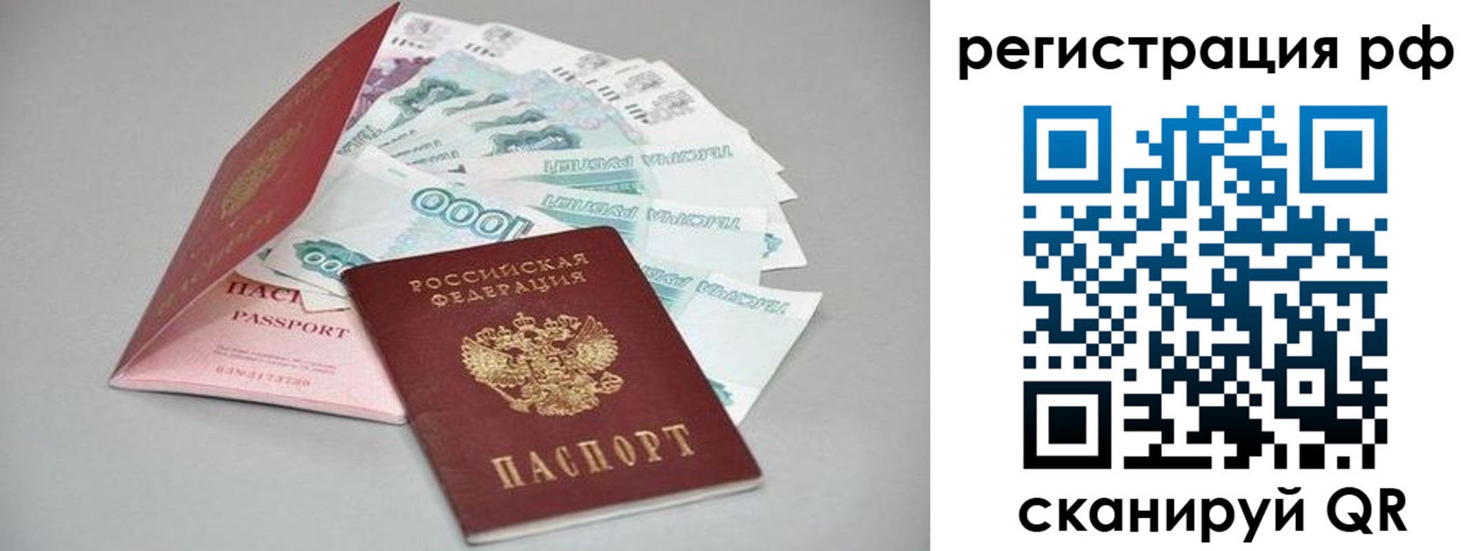 временная регистрация адрес в Беслане