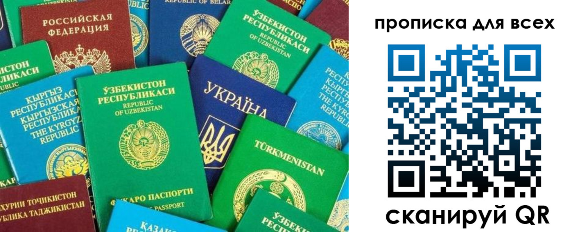 прописка в квартире в Беслане
