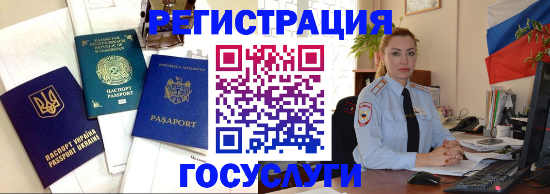 прописка иностранных граждан в Беслане